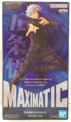 BANDAI SPIRITS 呪術廻戦 MAXIMATIC SATORU GOJO 五条悟
