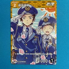 名探偵コナンカードゲーム プロモ ノーマル 諸伏高明 - メルカリ