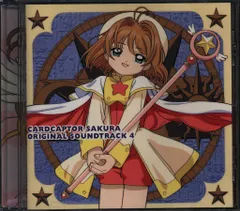 アニメCD カードキャプターさくら オリジナルサウンドトラック 4