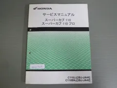 2026年最新】ja44 サービスマニュアルの人気アイテム - メルカリ