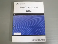 2026年最新】nc750x サービスマニュアルの人気アイテム - メルカリ