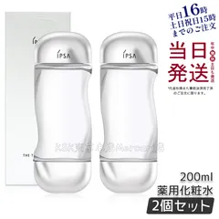 【2個セット】 イプサ ザ・タイムR アクア 200ml 化粧水 IPSA