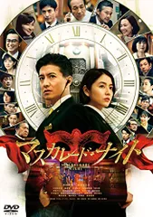 2026年最新】26時のマスカレイド dvdの人気アイテム - メルカリ