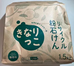 100%天然！リサイクル粉石けん「きなりっこ」1.5㎏袋入りのサムネイル