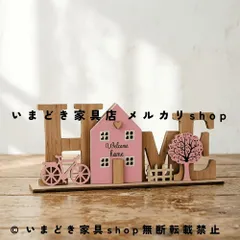 サインプレート ピンク HOME  インテリア雑貨 英語レター 壁掛けオーナメント ヴィンテージ風 デコレーション 北欧 韓国インテリア おしゃれ 玄関 リビング 寝室 オフィス装飾 パーティー装飾 ウォールデコ プレート ギフト プレゼント かわいい 雑貨