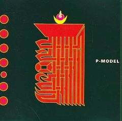 ア*ト様 P-MODEL 平沢進モアレクラブ カセットVOL.6 ア*ト様 P-MODEL 平沢進モアレクラブ カセットVOL.6 - メルカリ