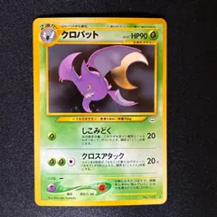 2026年最新】旧裏クロバットの人気アイテム - メルカリ