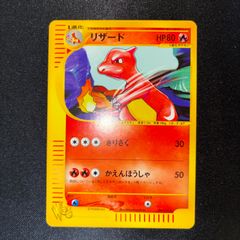 リザード PSA9 MINT ポケモンカードe web 007/048 - メルカリ