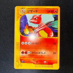 極美品 リザード カードe webアンリミ 2026年最新】リザードン カードe アンリミの人気アイテム - メルカリ
