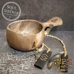 ⭐️【日本限定】ボウル型ククサ イチョウ 230ml【公式】Soul of