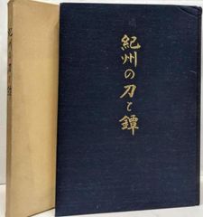 中古】カイロプラクティック総覧／スコット・ハルデマン 原編著 ; 本間