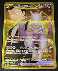 2026年最新】ミュウツーex urの人気アイテム - メルカリ