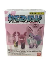 【未開封】ポケモンスケールワールド ガラル地方2 1.モルペコ