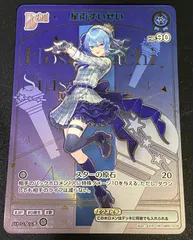 2026年最新】星街すいせい HRの人気アイテム - メルカリ