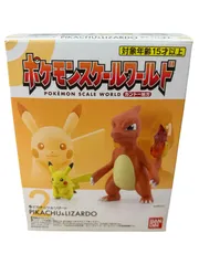 【未開封】ポケモンスケールワールド カントー地方 2 ピカチュウ＆リザード