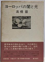中古】頭蓋仙骨治療／M.F.A. ジョン・D・ブレデボーグ(著)、ジョン・E