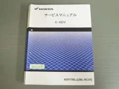 2026年最新】X-ADVサービスマニュアルの人気アイテム - メルカリ