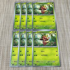 匿名発送】丸美屋 ポケモンカード ハリマロン 148/XY-P - メルカリ