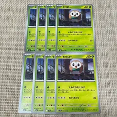 【744】ポケモンカード モクロー M3 8枚 ともだちをさがす