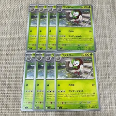 【745】ポケモンカード フクスロー M3 8枚 このはのサムネイル