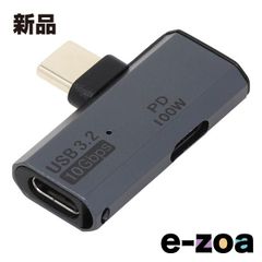 AINEX  アイネックス USBアダプタ Cオス-Cメス 横L型 10Gbps PD100Wポート付 ADV-132 (2649744)