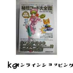 2026年最新】究極コード図鑑の人気アイテム - メルカリ