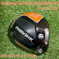 キャロウェイ⭐︎マーベリック⭐︎MAVRIK ⭐︎トリプルダイヤ♦️9.0 ヘッドのみ 2026年最新】マーベリック サブゼロ トリプルの人気アイテム - メルカリ