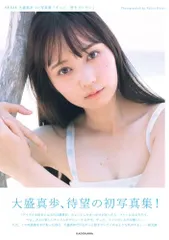 2026年最新】大盛真歩の人気アイテム - メルカリ