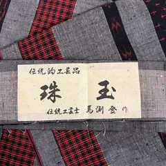 2026年最新】馬渕登の人気アイテム - メルカリ