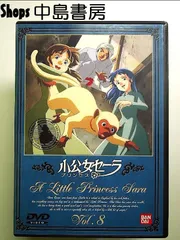 2026年最新】小公女セーラ dvdの人気アイテム - メルカリ