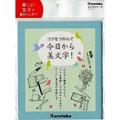 美文字テキスト (1冊)　1個のサムネイル