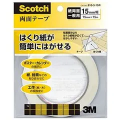 スコッチ両面テープ 610 (巻芯径75mm) のサムネイル