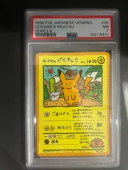 ポケモンカード 1998年 オーヤマのピカチュウ 拡張シート第3弾(緑版) PSA7鑑定品のサムネイル