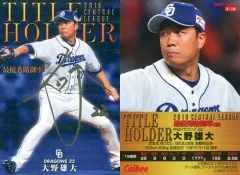【中古】スポーツ T-15[タイトルホルダーカード]：大野雄大(金箔押しサイン入り)