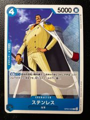 【残り14点】ステンレス C OP05-045 ステンレス C [OP05-045]【英語版】(ブースターパック「新時代の主役