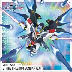 新約SDガンダム外伝 皇騎士ストライク 皇騎士フリーダム ブリティス公爵 等 2-04 皇騎士ストライクガンダム | 「SDガンダム外伝」シリーズの
