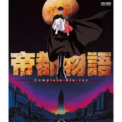 2026年最新】帝都物語 [DVD]の人気アイテム - メルカリ