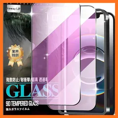 【新品】 ｋａｗａｙｌＪＰiPhone 16e/14/13/13Pro用の ガラスフィルム ブルーライトカット【日本旭硝子素材製・硬度9H・目の疲れ軽減】目を守る 高透過率 指紋防止 撥水 撥油 耐衝撃 飛散防止 自動吸着 気泡ゼロ スクラッチ防止【専用ガイド