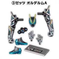 【3.ゼッツ オルデルムA】装動 仮面ライダーゼッツ AGT4 Feat.装動 仮面ライダーガヴ