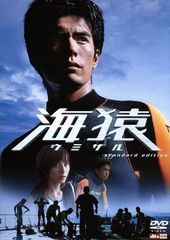 特価品】【訳アリ：ジャンク品】海猿 DVD 4巻セット レンタル - メルカリ