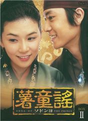 【中古】 薯童謠 ソドンヨ (２８巻セット) 【字幕】 [レンタル落ち] [DVD] ソドンヨ マーケットプレイスDVDセット 全28巻
