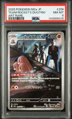 2026年最新】ダグトリオ psa10の人気アイテム - メルカリ