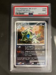 ポケモンカード 2007年 バンギラス DPBP#298 1stED 湖の秘密 PSA9鑑定