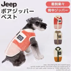 JEEPボアジッパーベスト 犬服 猫服 ドッグウェア ペットウェア【3号ロング】のサムネイル