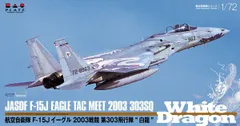 新品 プラッツ 1/72 航空自衛隊 F-15Jイーグル 2003戦競 第303飛行隊 "白龍" プラモデル AC-43 [佐川急便]のサムネイル