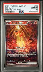 PSA9】ロケット団のファイヤーex SAR - メルカリ