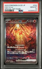 psa10 リザードンex 006/165 RR ポケモン151 - メルカリ