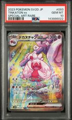 PSA10 メタモン ミラー 名探偵ピカチュウ - メルカリ