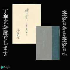 特装限定版 志村ふくみ著「白夜に紡ぐ」 特装限定版 志村ふくみ著「白夜に紡ぐ」 - メルカリ