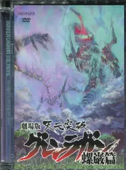 天元突破グレンラガン DVDBOX Amazon.co.jp: 天元突破グレンラガン コンプリート DVD-BOX （全27話